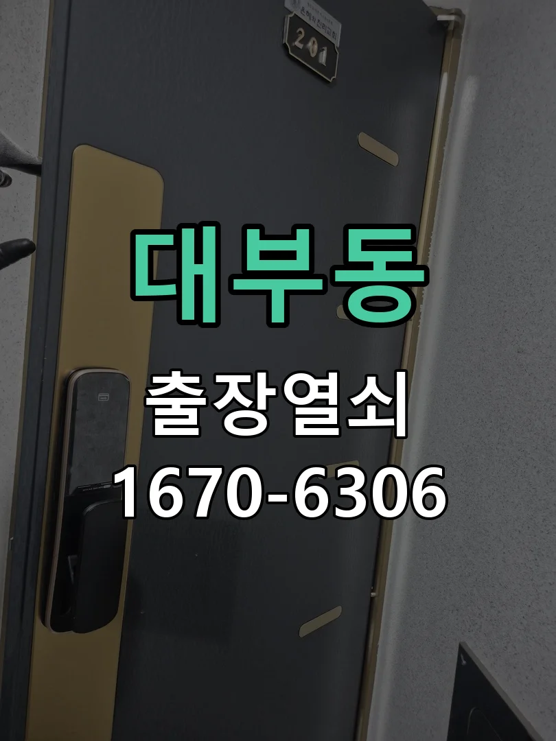 안산시 대부동 현장 점검