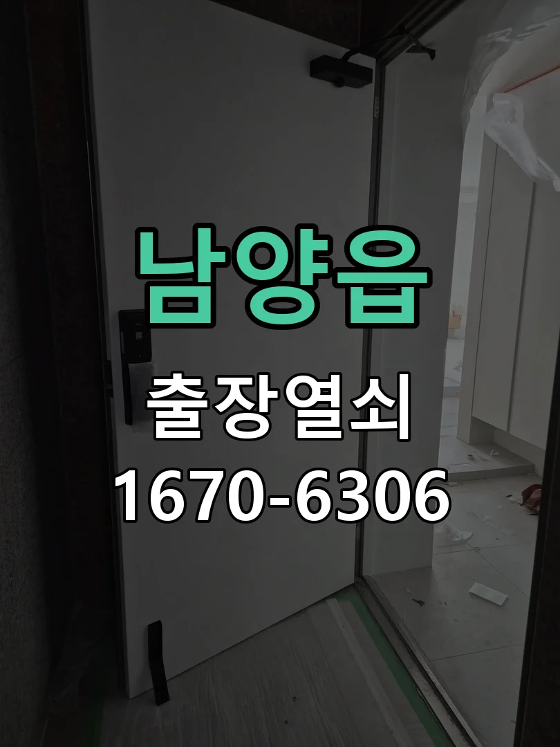 화성시 남양읍 현장 점검