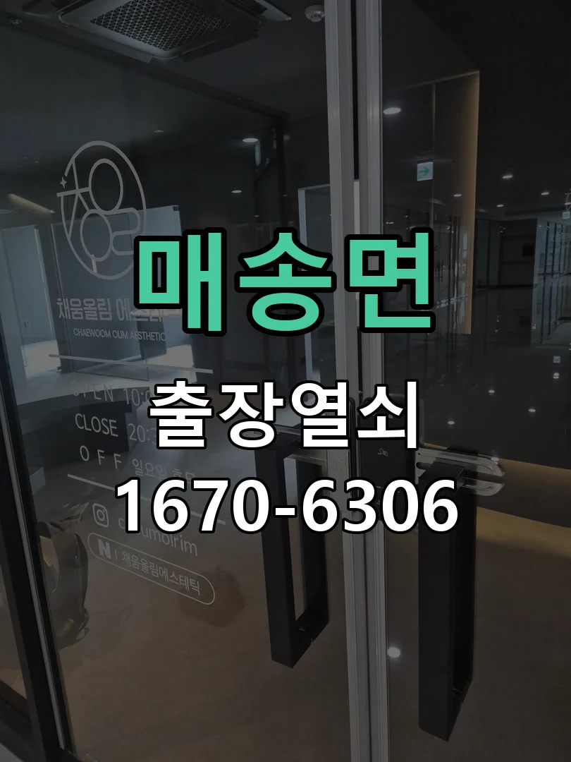 화성시 매송면 현장 점검