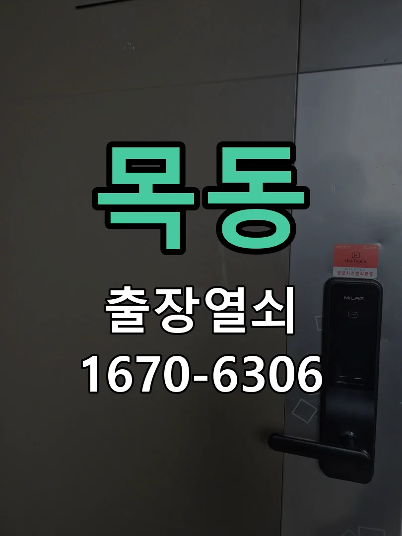 화성시 목동 현장 점검