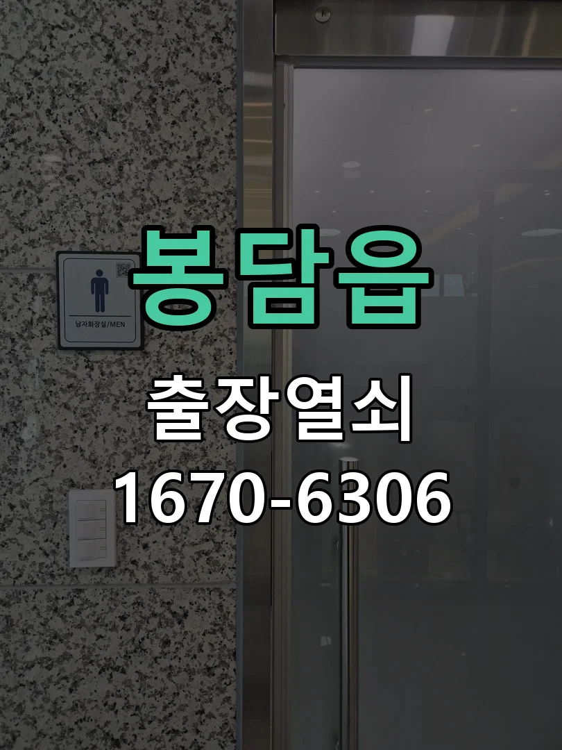 화성시 봉담읍 열쇠 분실 작업 완료 후 점검